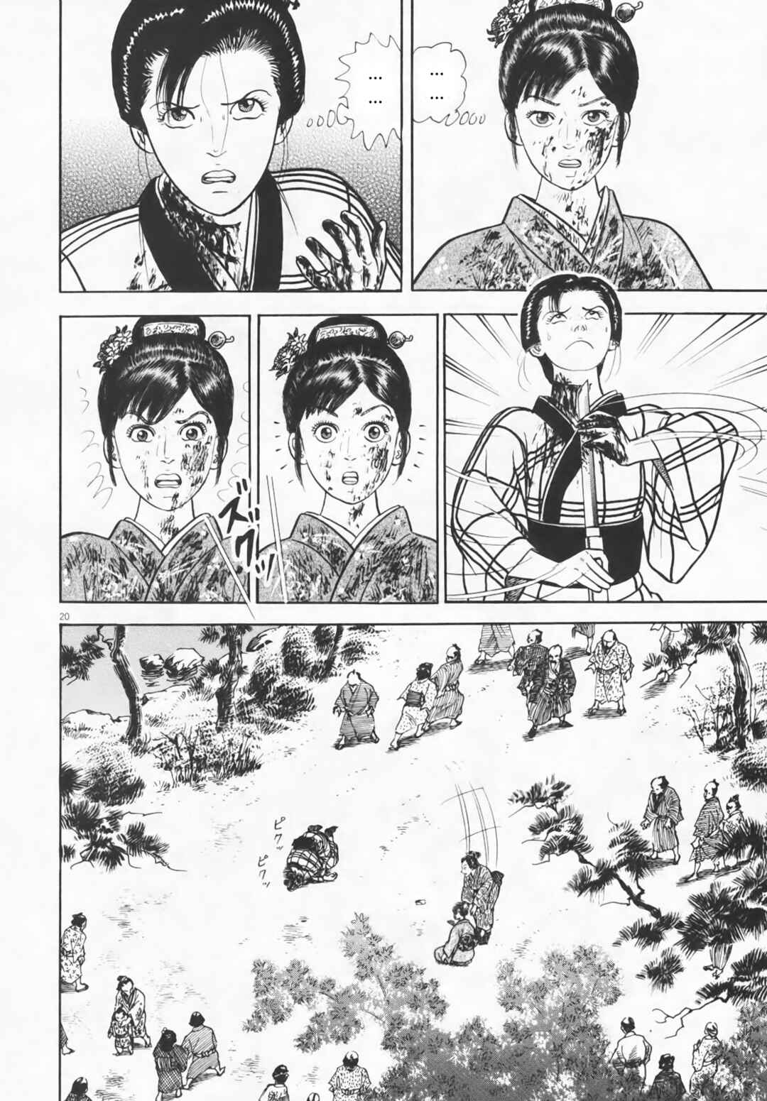 Page 20 Chapter 4 Azumi 2