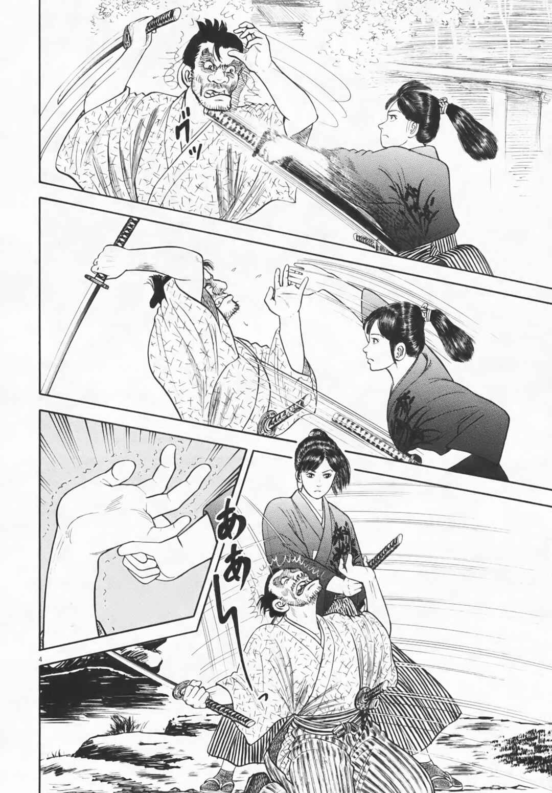 Page 4 Chapter 4 Azumi 2