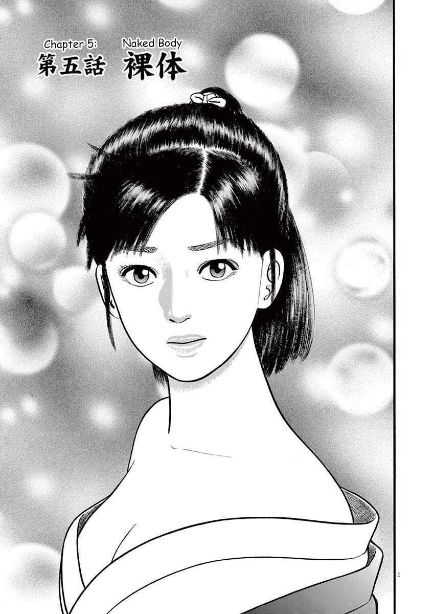 Page 1 Chapter 5 Azumi 2