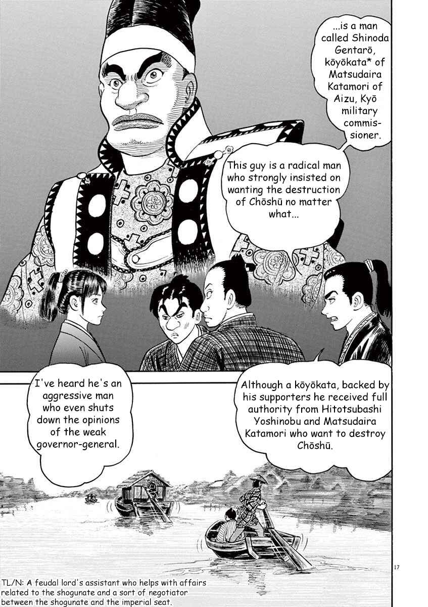 Page 17 Chapter 5 Azumi 2