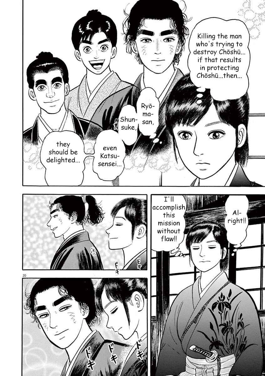 Page 20 Chapter 5 Azumi 2