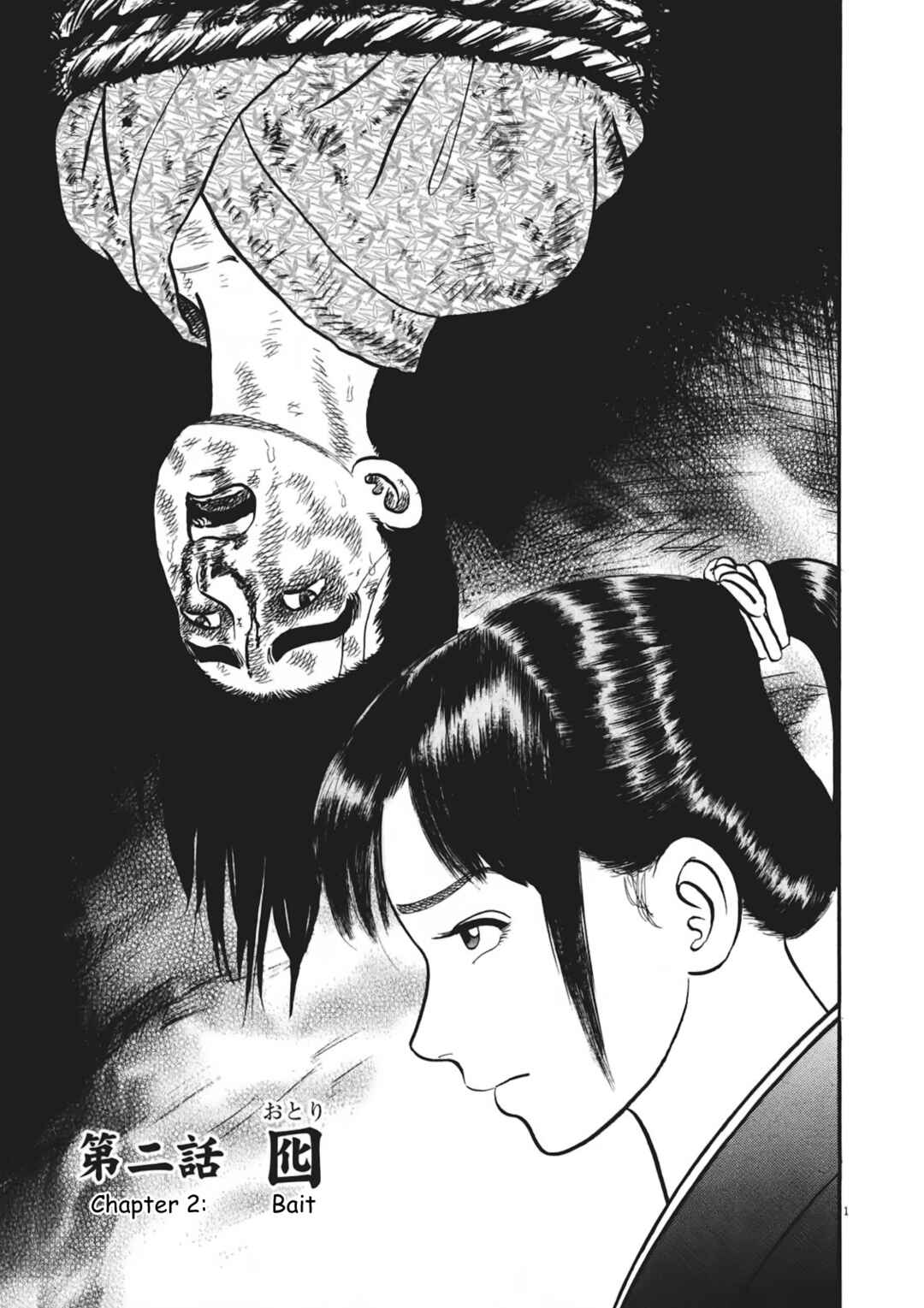 Page 1 Chapter 2 Azumi 2