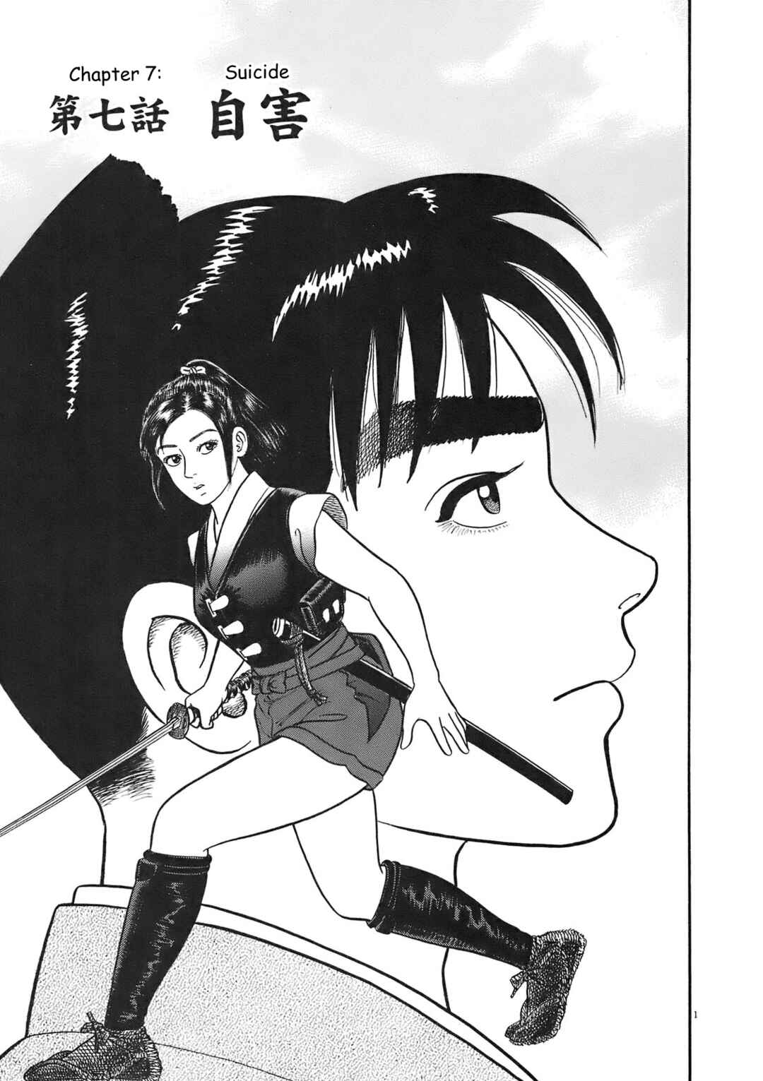 Page 1 Chapter 7 Azumi 2