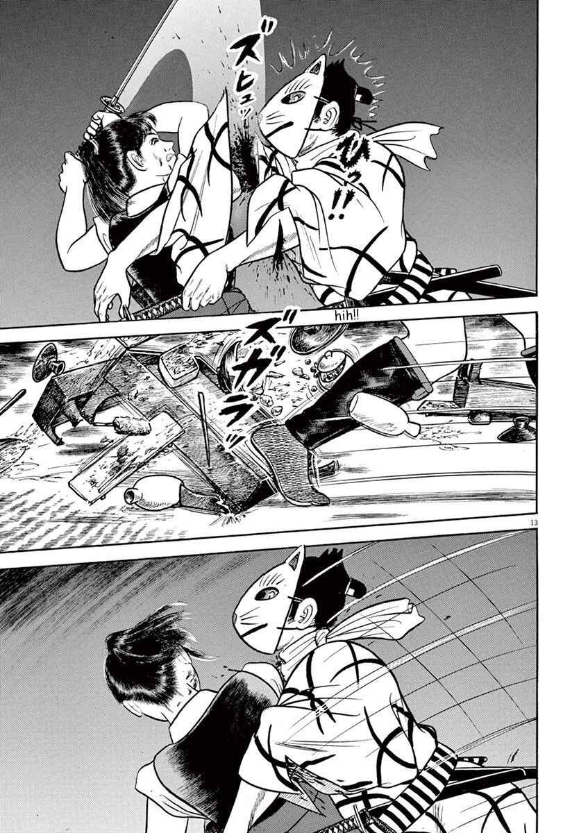 Page 13 Chapter 5 Azumi 2