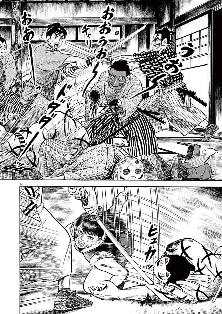 Page 14 Chapter 5 Azumi 2