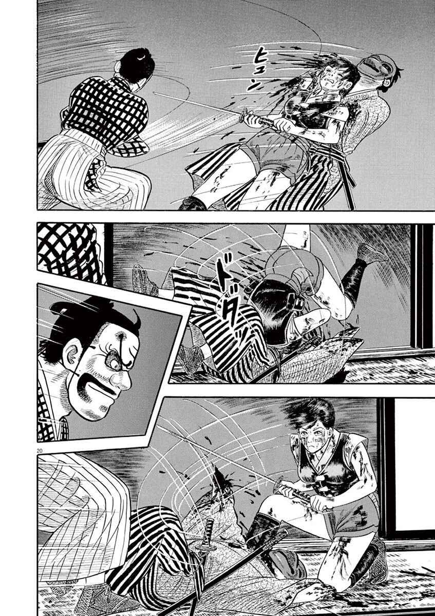 Page 20 Chapter 5 Azumi 2