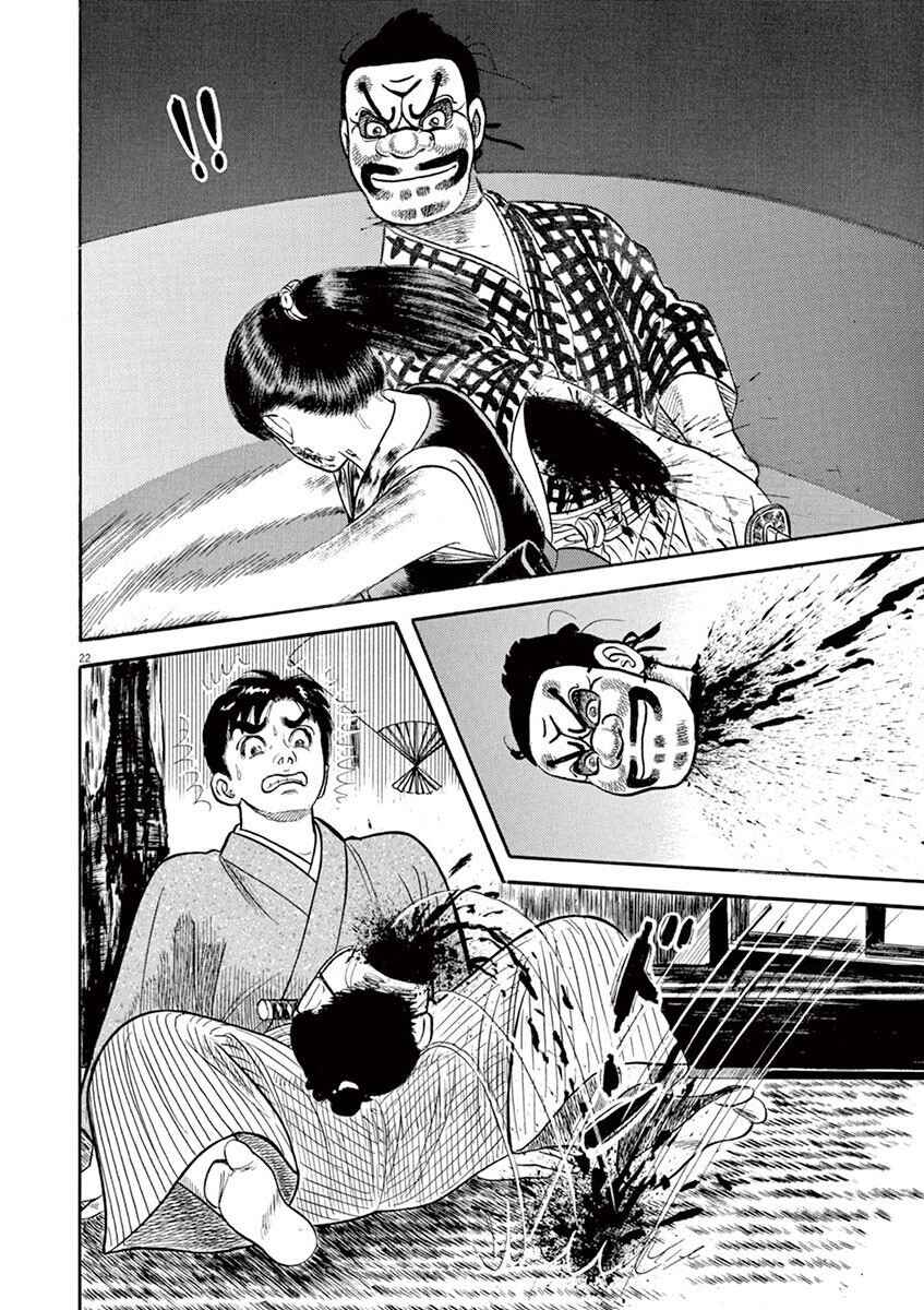 Page 22 Chapter 5 Azumi 2
