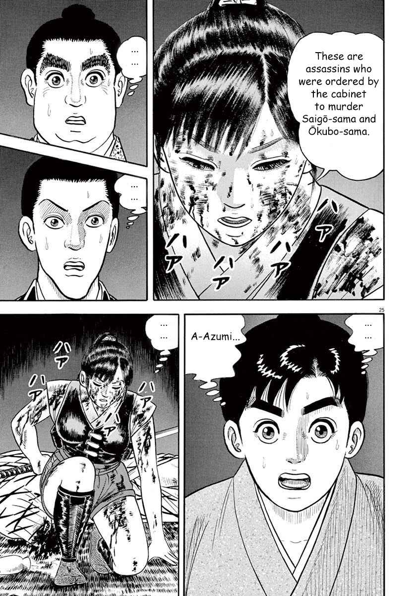 Page 25 Chapter 5 Azumi 2