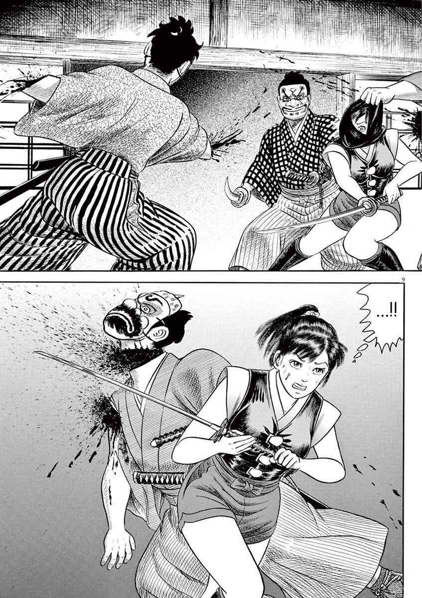 Page 9 Chapter 5 Azumi 2
