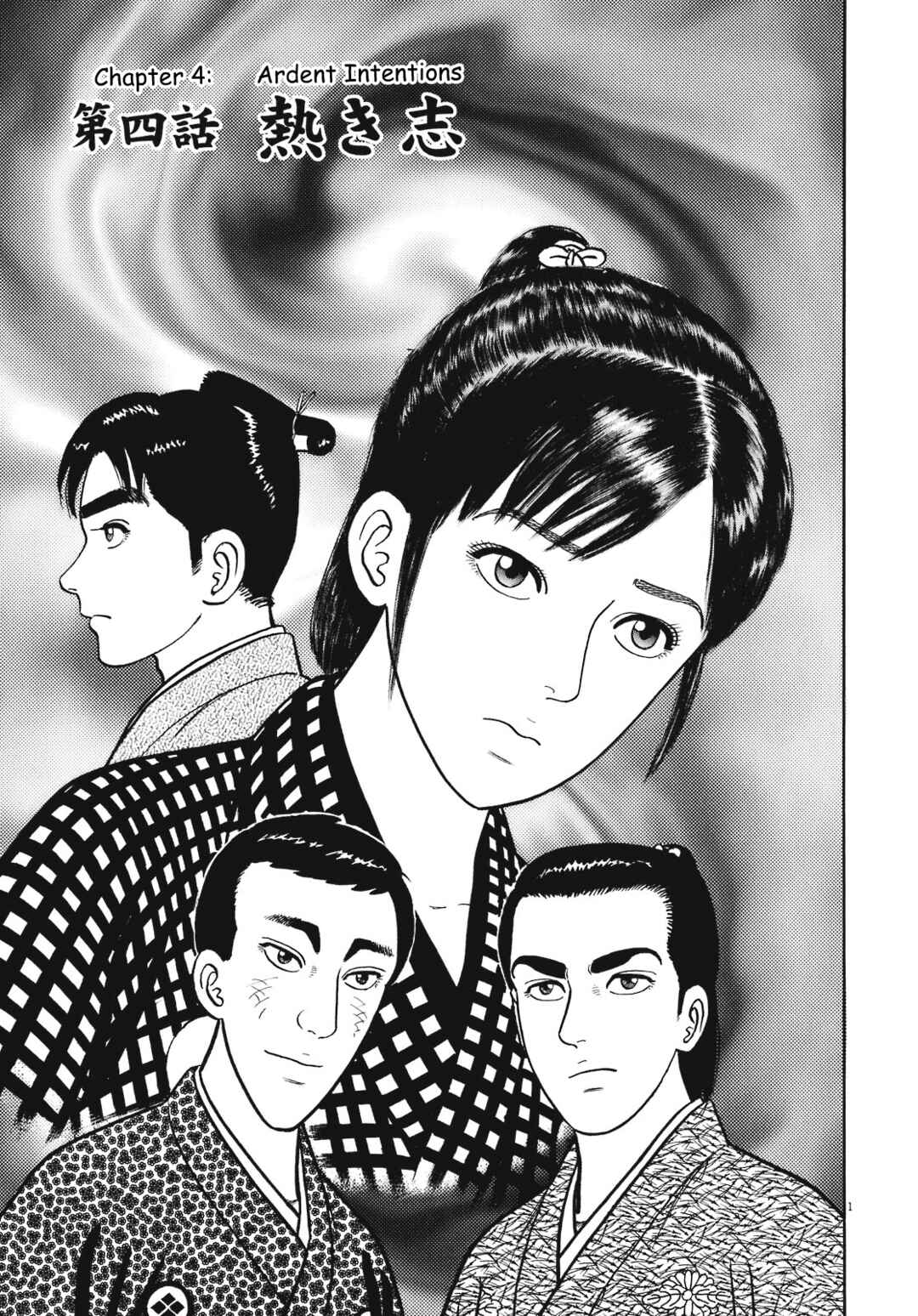 Page 1 Chapter 4 Azumi 2