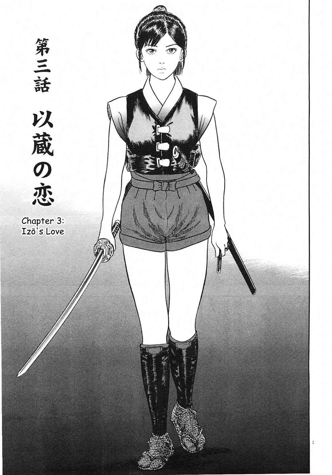 Page 1 Chapter 3 Azumi 2