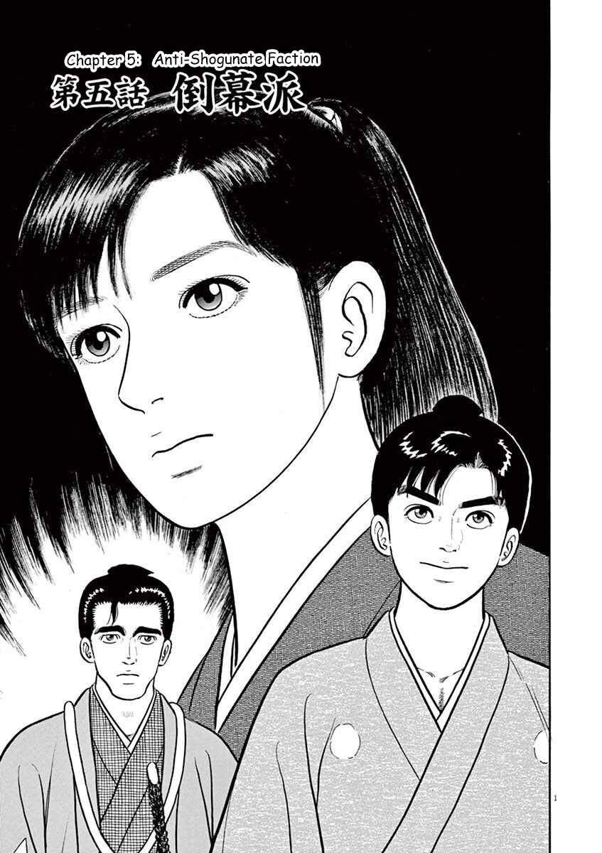 Page 1 Chapter 5 Azumi 2