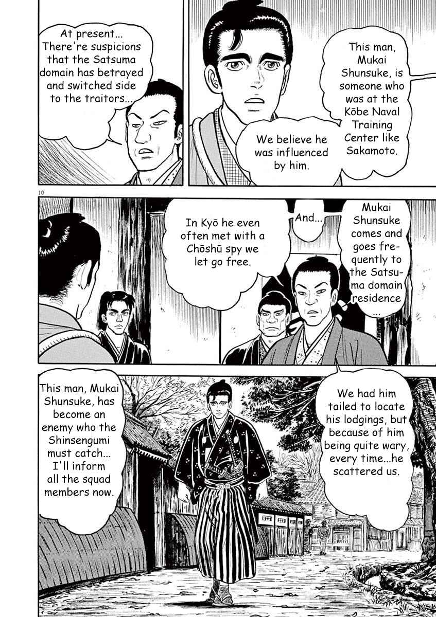 Page 10 Chapter 5 Azumi 2