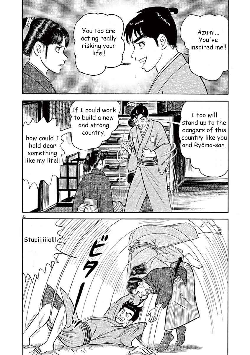 Page 22 Chapter 5 Azumi 2