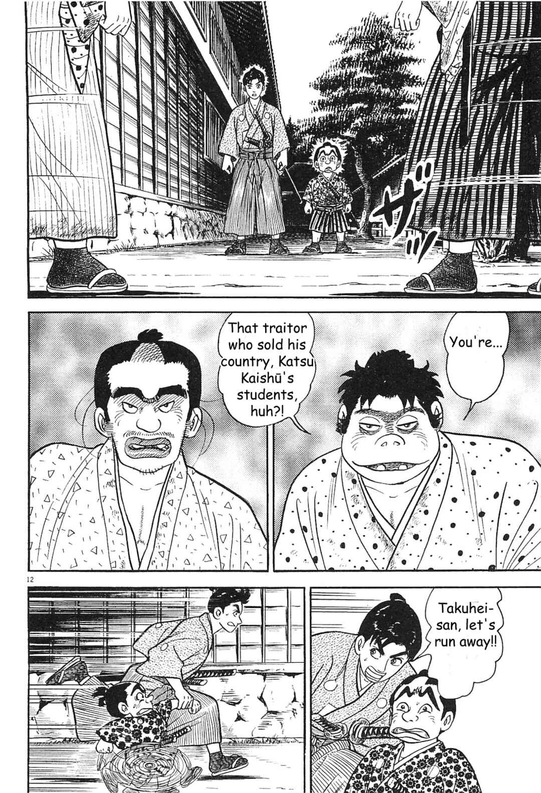 Page 12 Chapter 5 Azumi 2