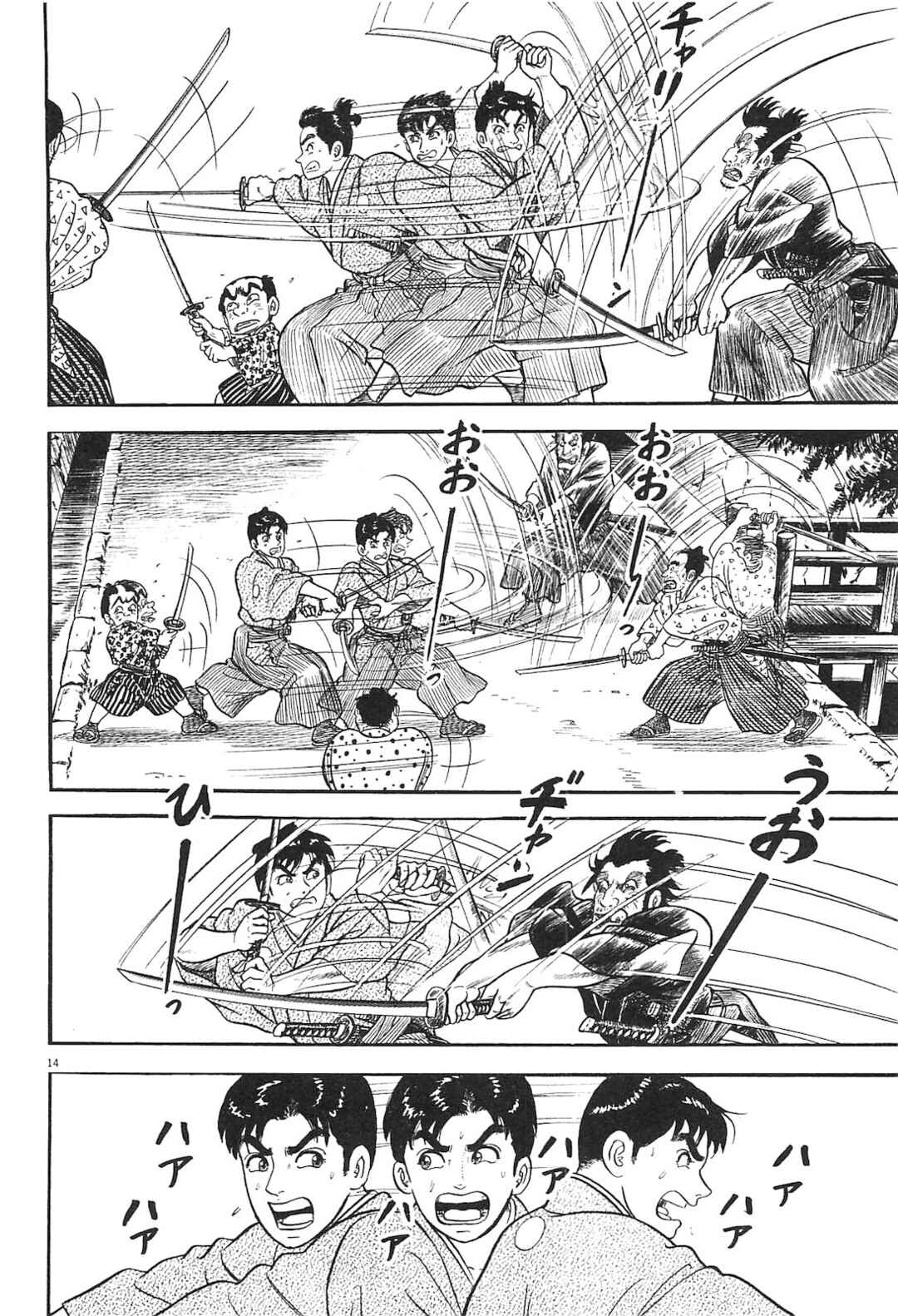 Page 14 Chapter 5 Azumi 2