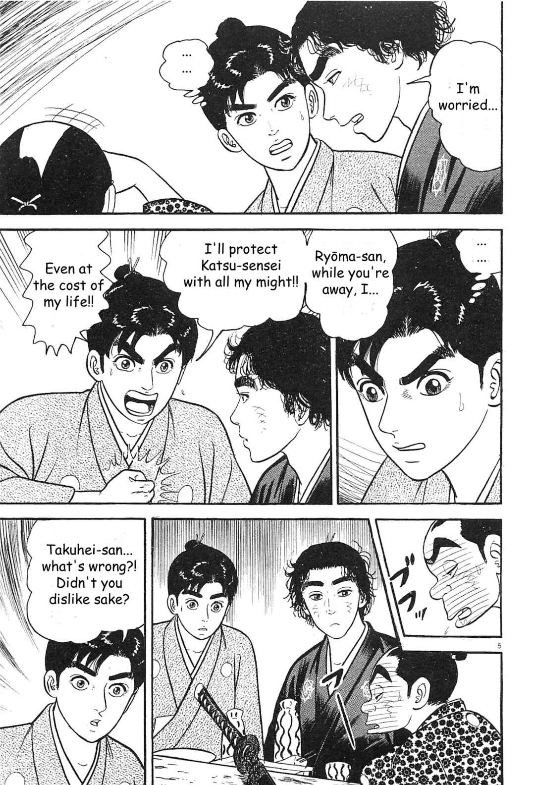Page 5 Chapter 5 Azumi 2