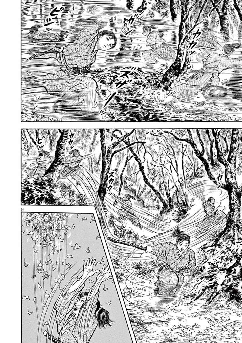 Page 24 Chapter 4 Azumi 2