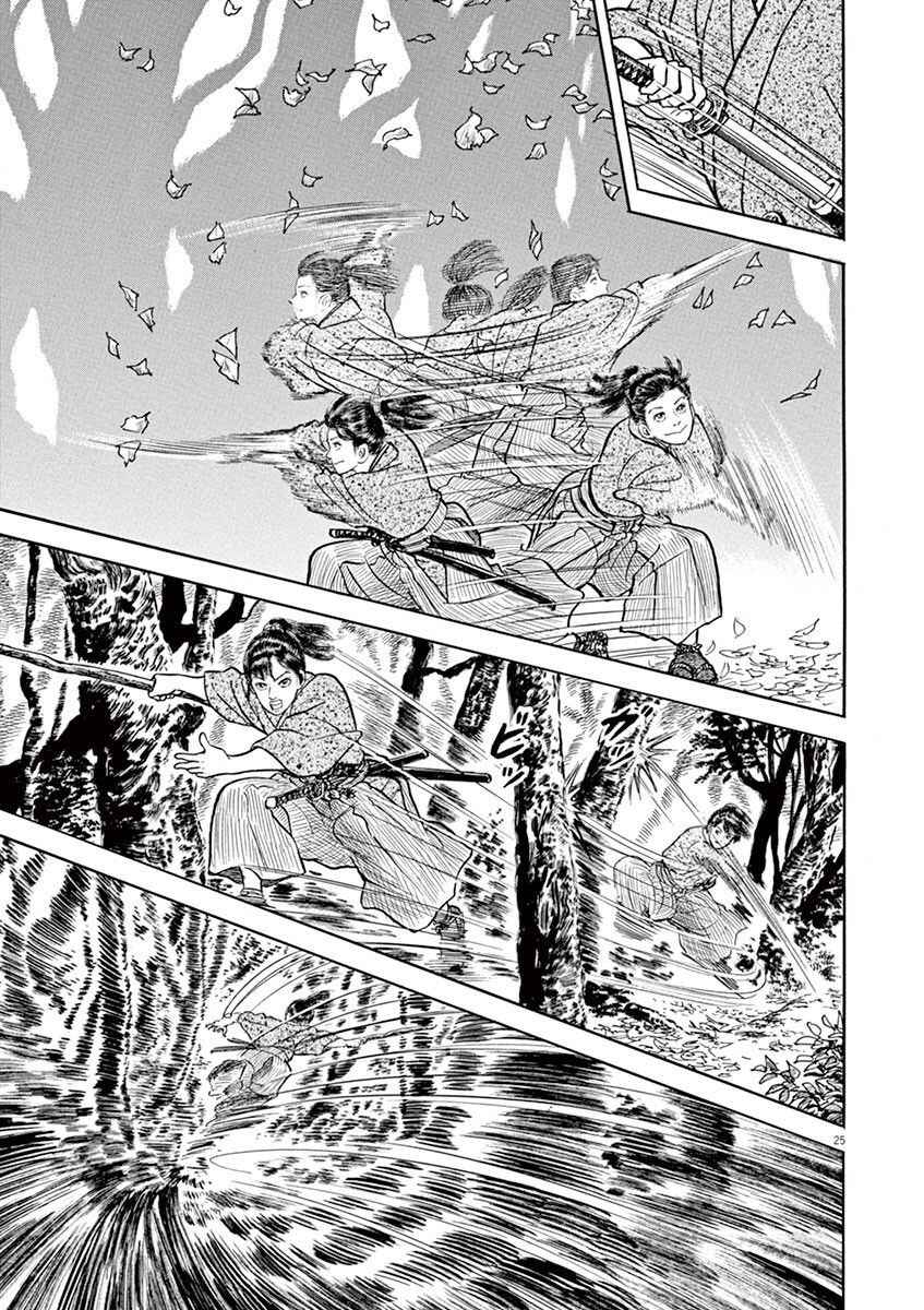 Page 25 Chapter 4 Azumi 2