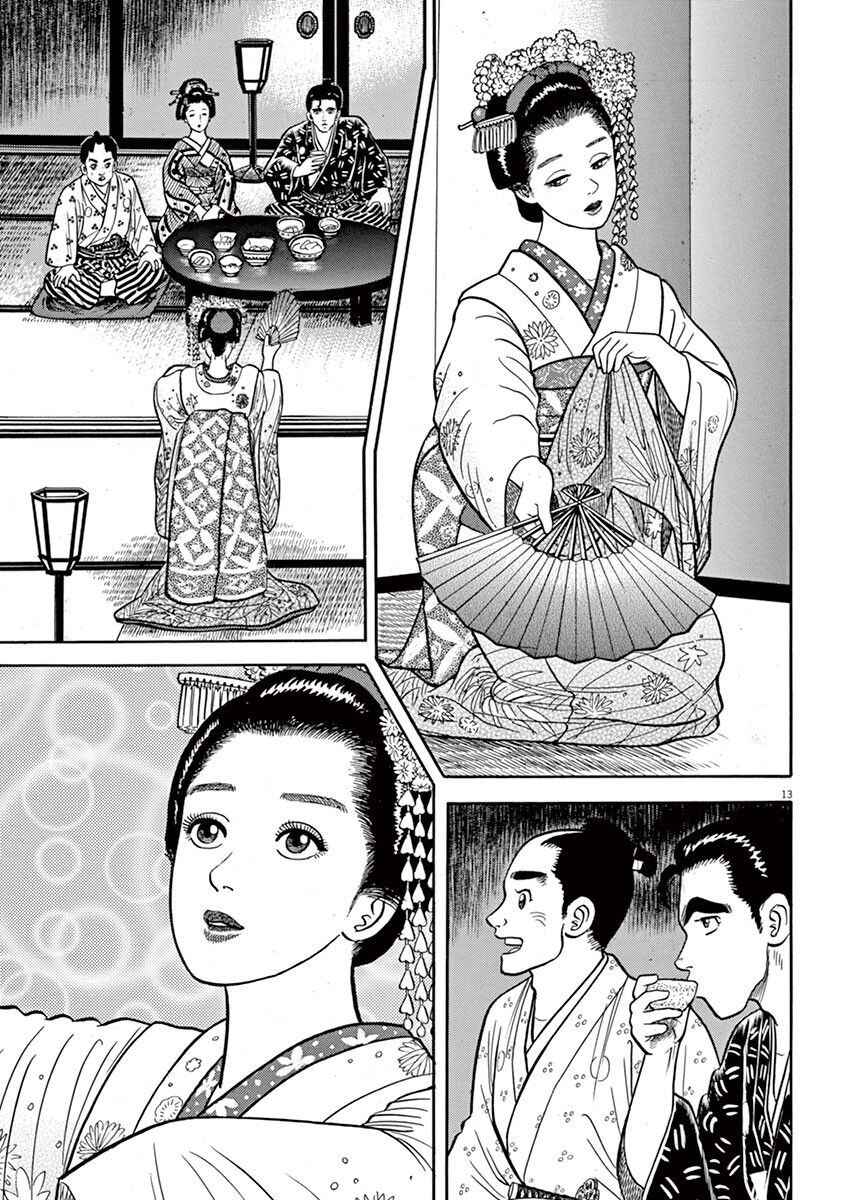 Page 13 Chapter 4 Azumi 2