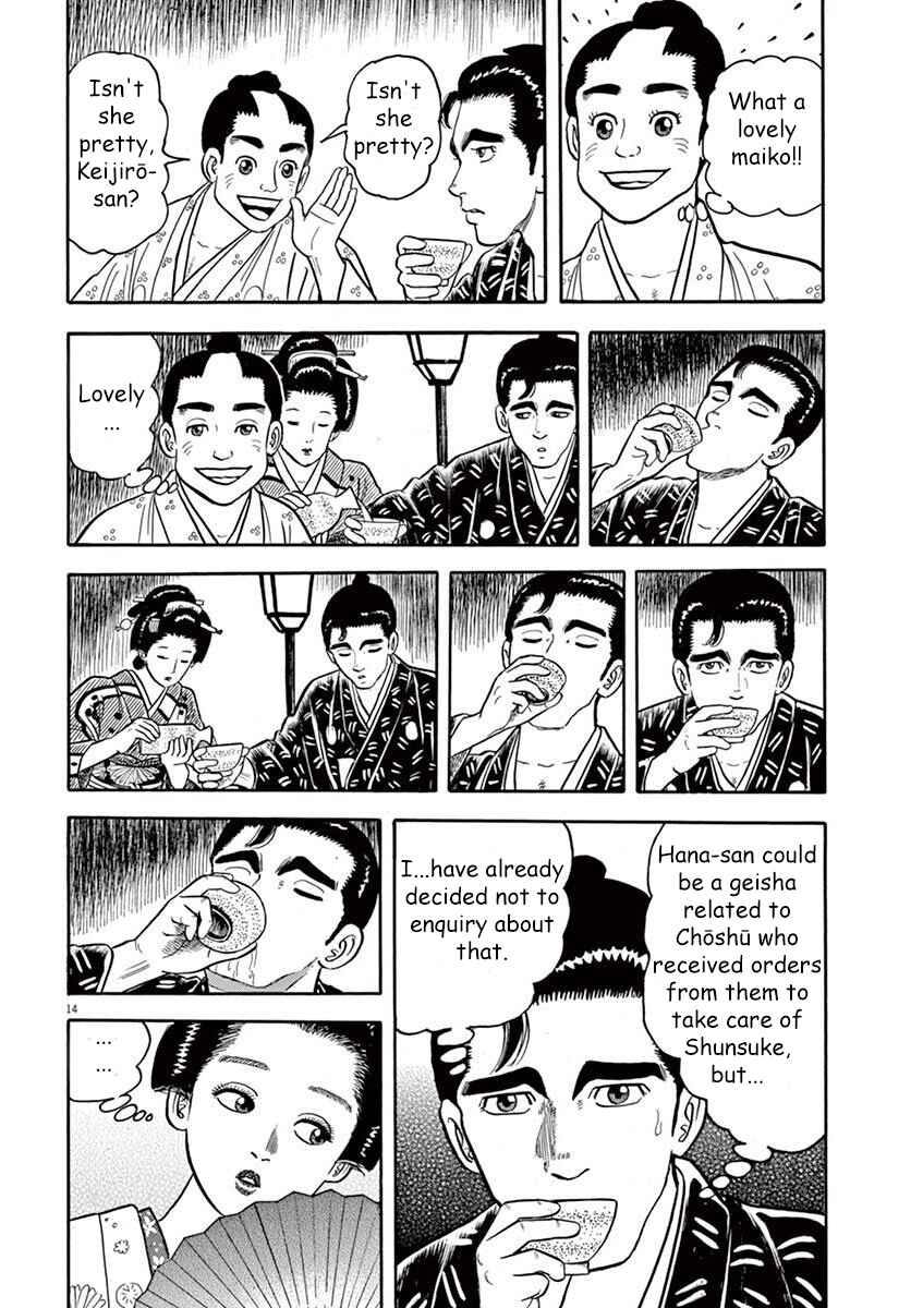 Page 14 Chapter 4 Azumi 2