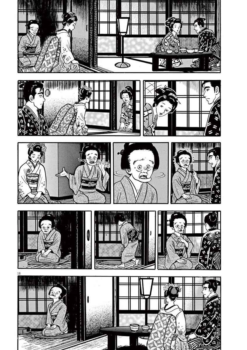 Page 18 Chapter 4 Azumi 2