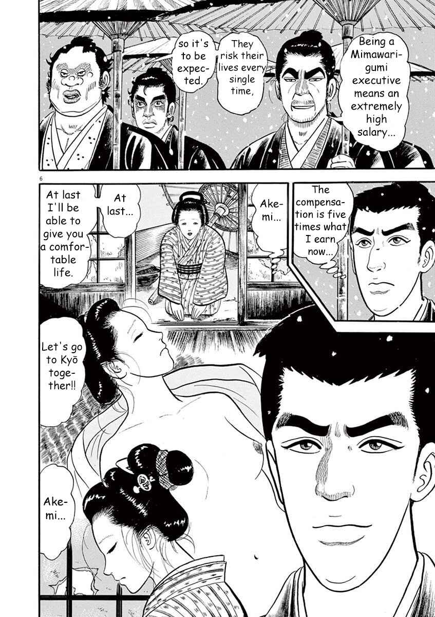 Page 10 Chapter 1 Azumi 2