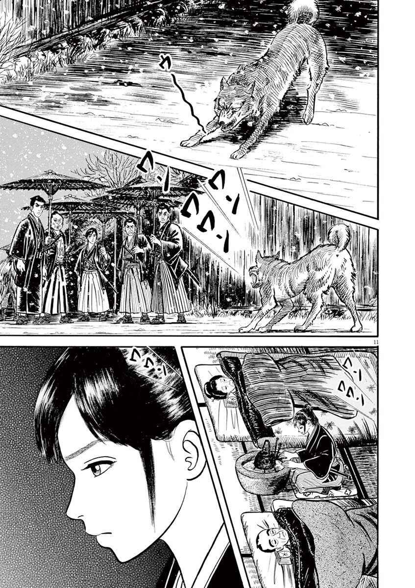 Page 15 Chapter 1 Azumi 2