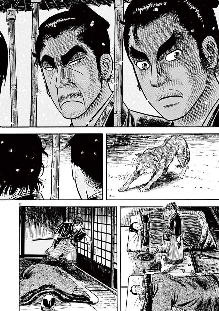 Page 16 Chapter 1 Azumi 2