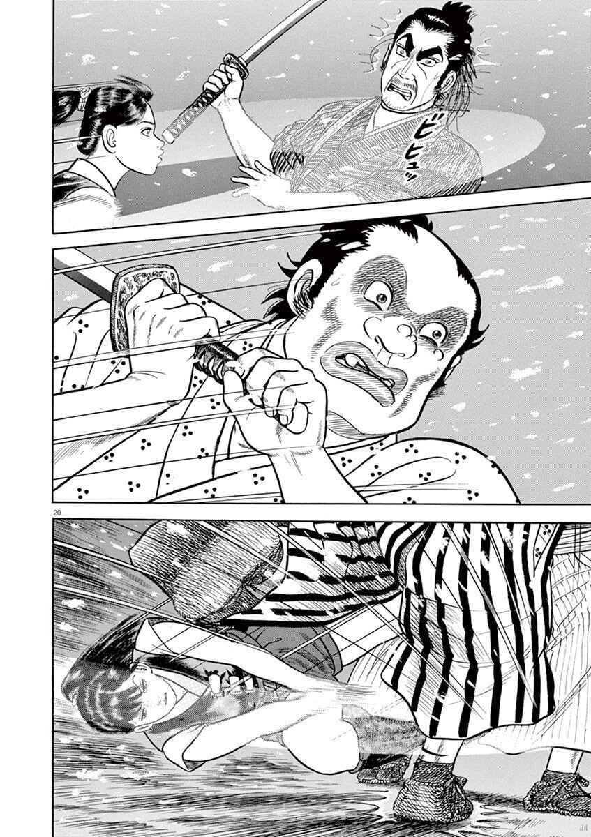 Page 24 Chapter 1 Azumi 2