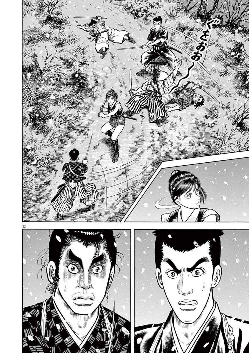 Page 26 Chapter 1 Azumi 2