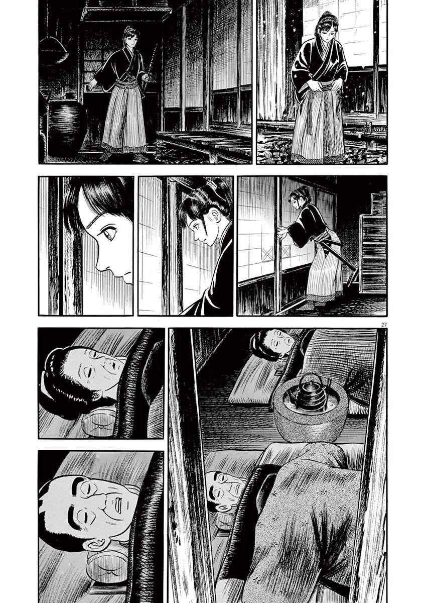 Page 31 Chapter 1 Azumi 2