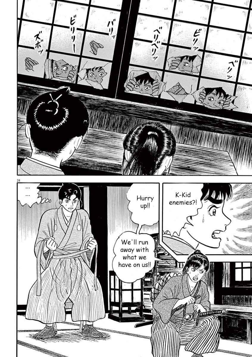Page 24 Chapter 6 Azumi 2