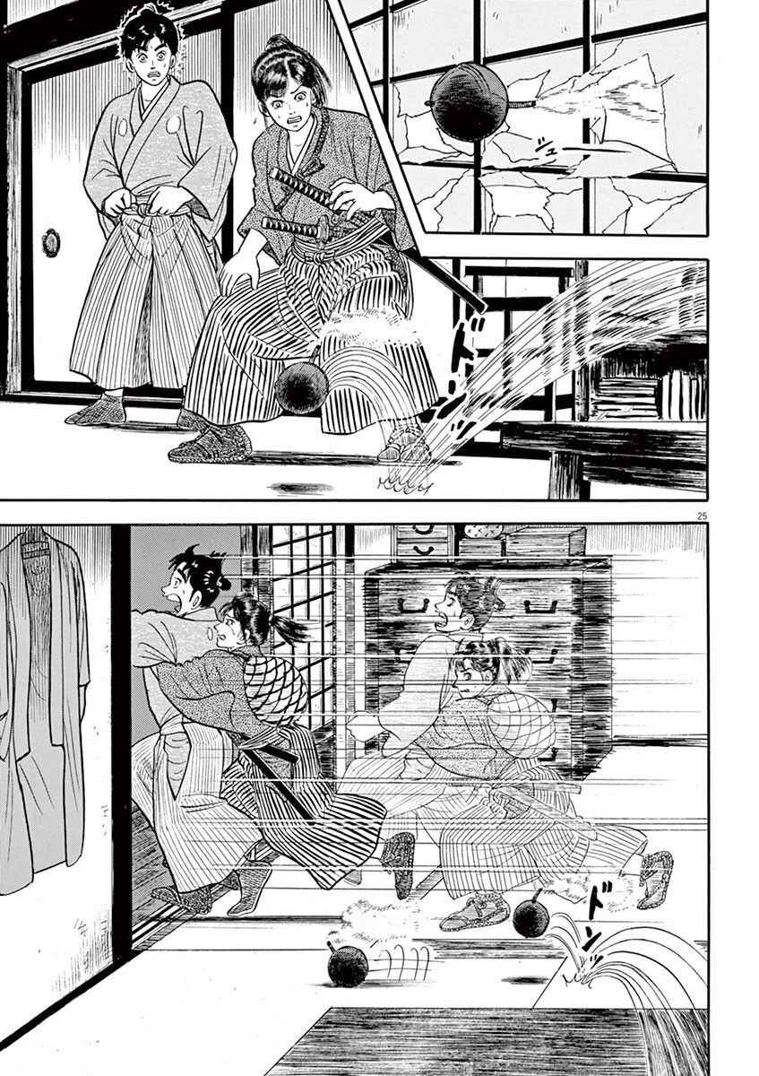 Page 25 Chapter 6 Azumi 2