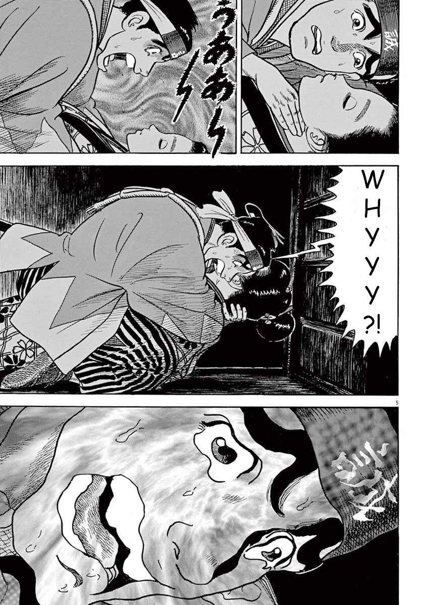 Page 5 Chapter 6 Azumi 2