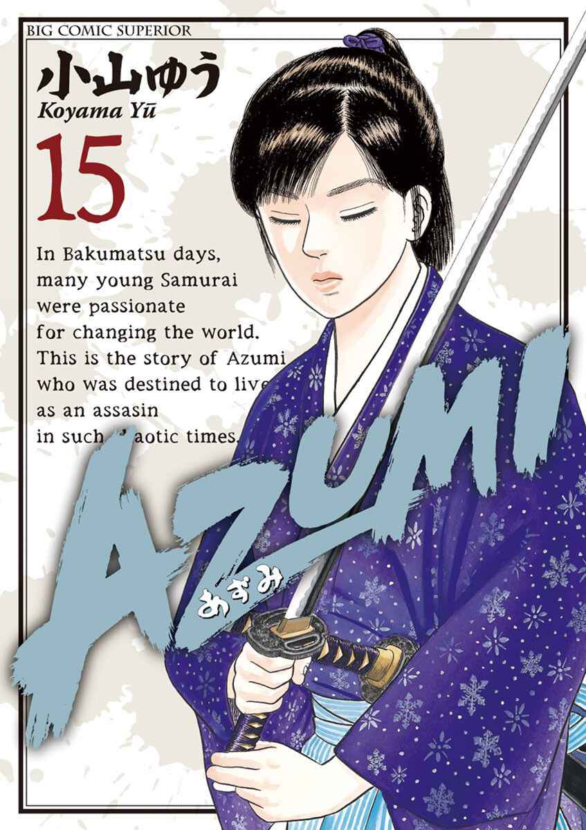 Page 1 Chapter 1 Azumi 2