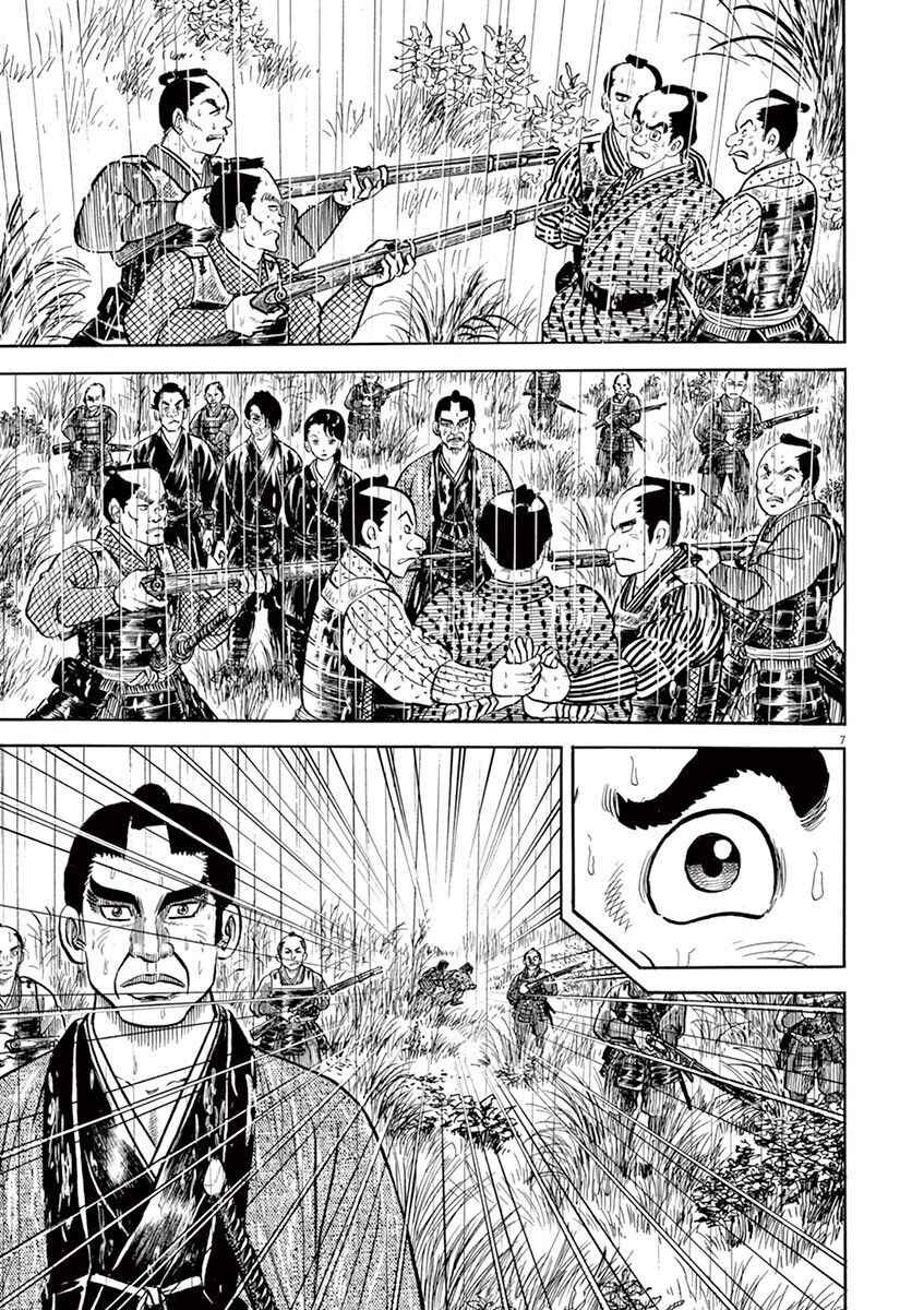Page 11 Chapter 1 Azumi 2