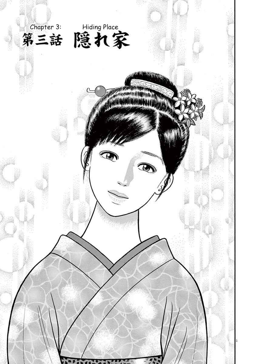 Page 1 Chapter 3 Azumi 2