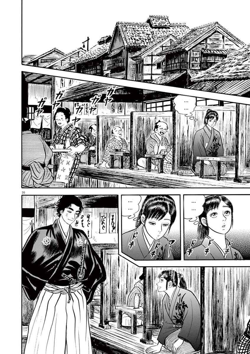 Page 16 Chapter 3 Azumi 2