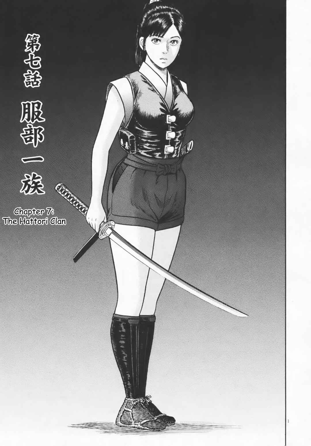 Page 1 Chapter 7 Azumi 2