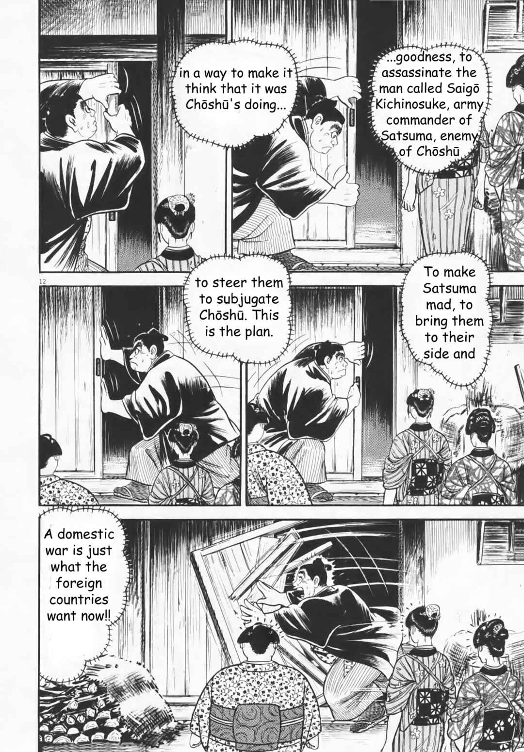 Page 12 Chapter 7 Azumi 2