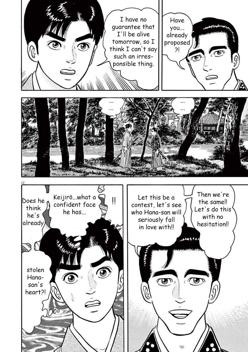Page 12 Chapter 7 Azumi 2