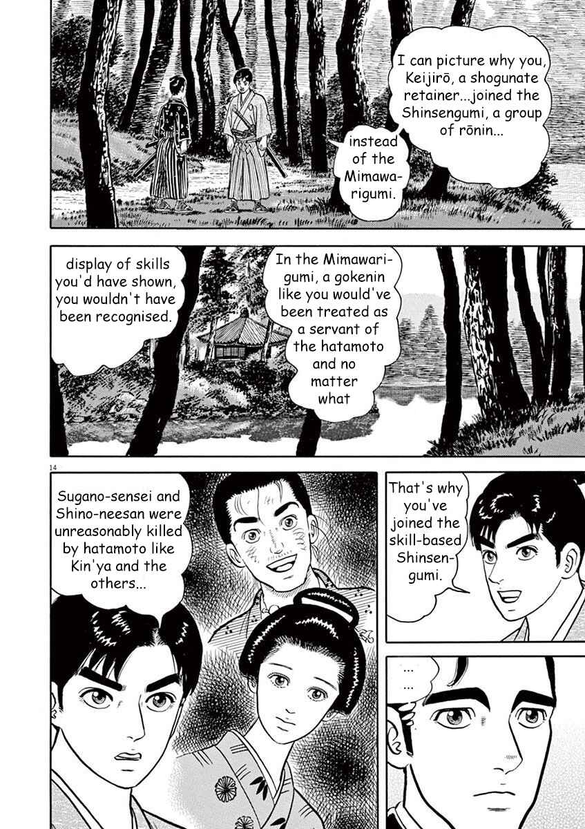 Page 14 Chapter 7 Azumi 2