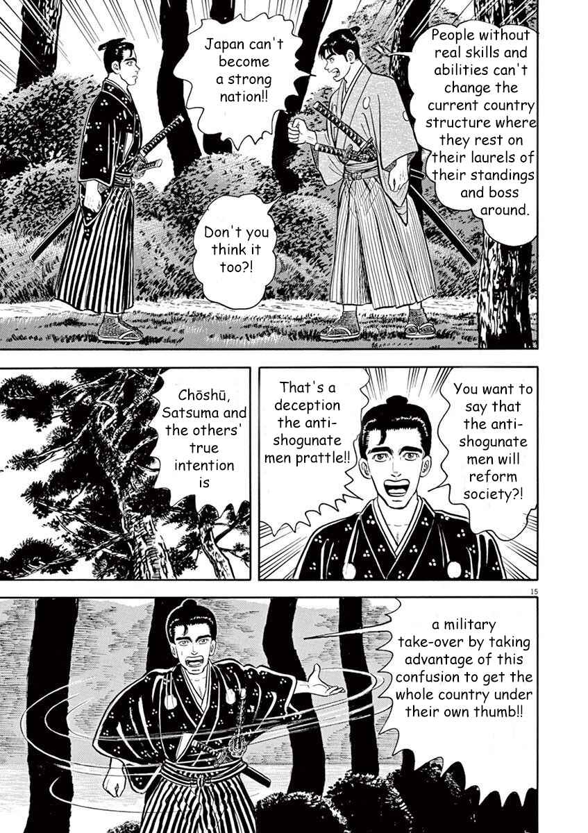 Page 15 Chapter 7 Azumi 2