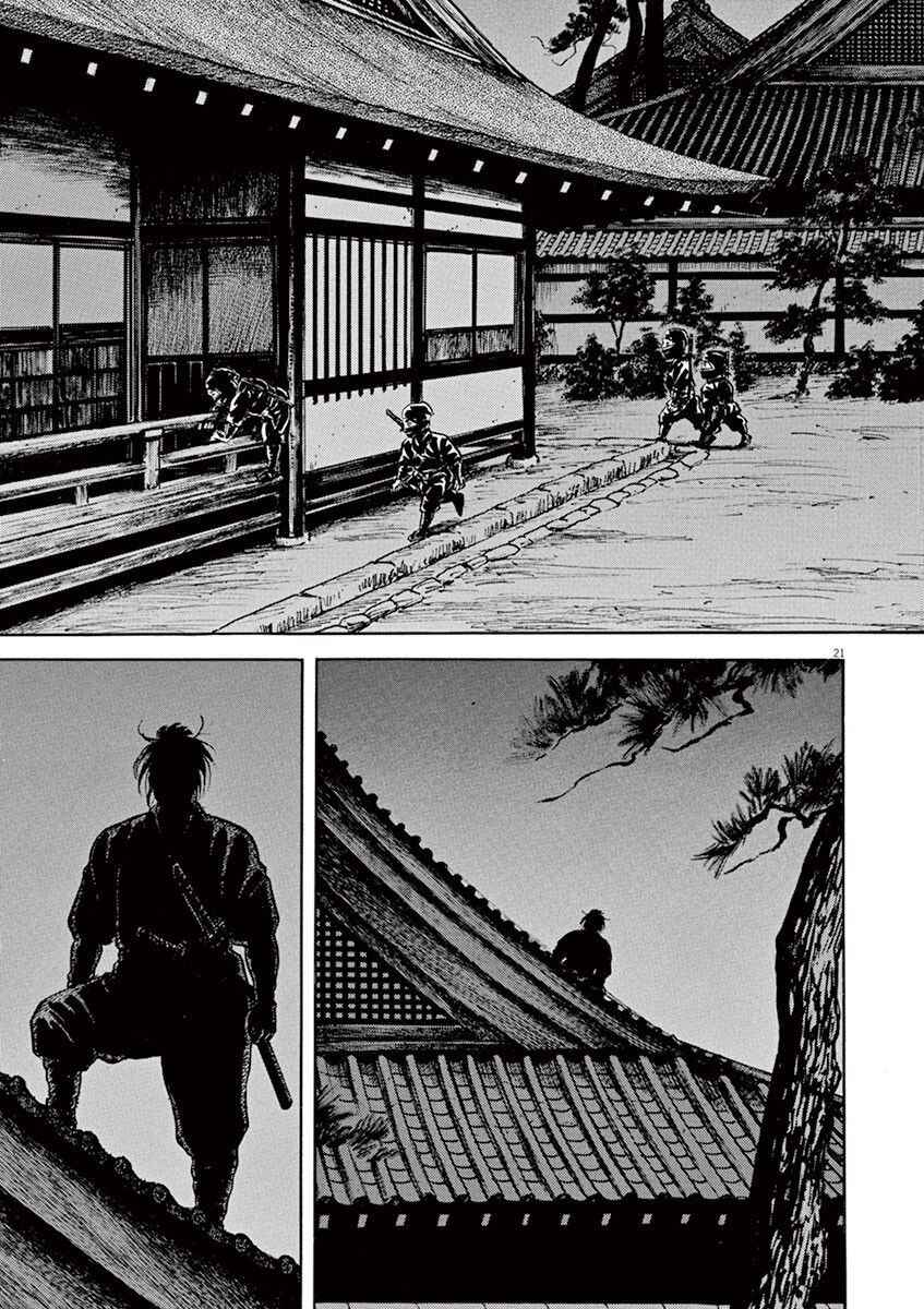 Page 21 Chapter 7 Azumi 2