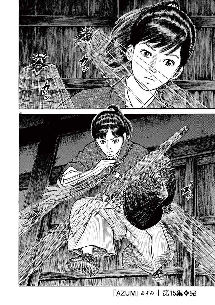 Page 28 Chapter 7 Azumi 2