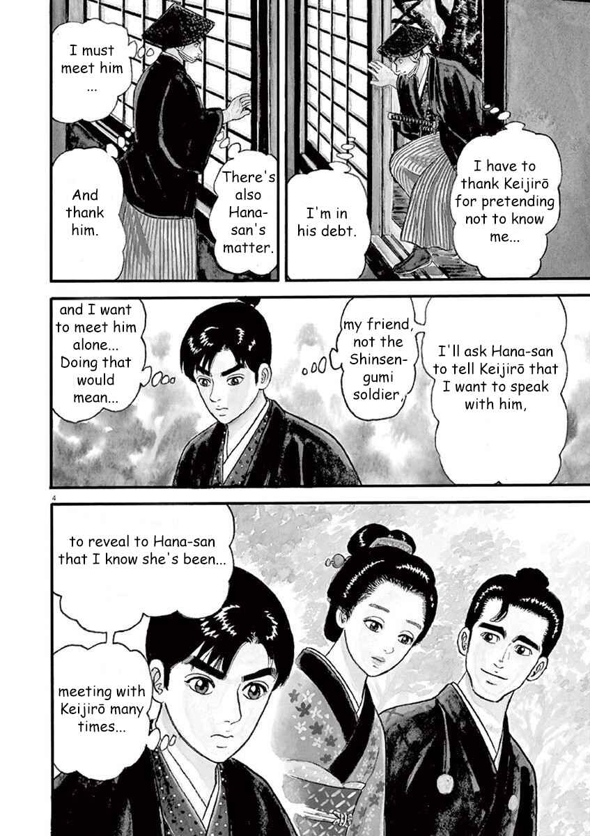 Page 4 Chapter 7 Azumi 2