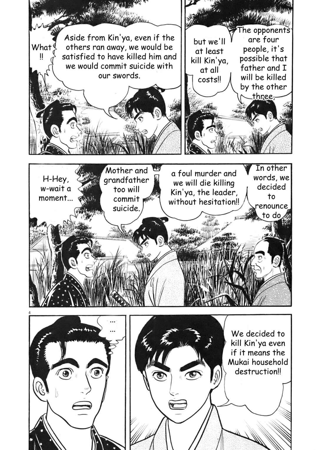 Page 4 Chapter 7 Azumi 2