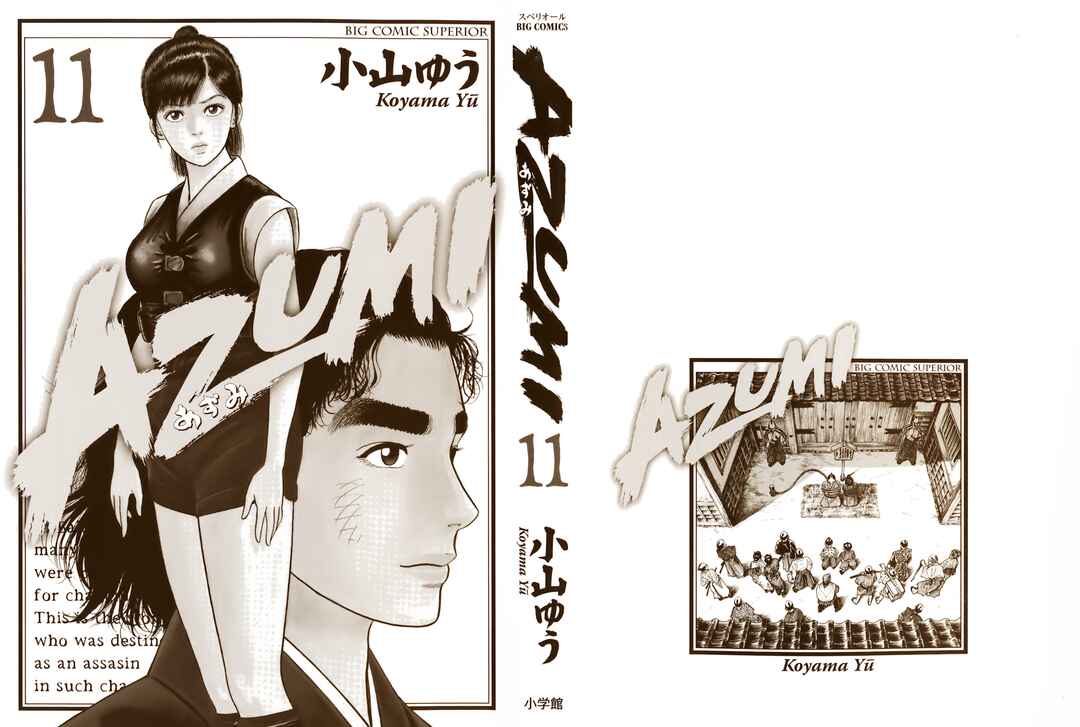 Page 2 Chapter 1 Azumi 2