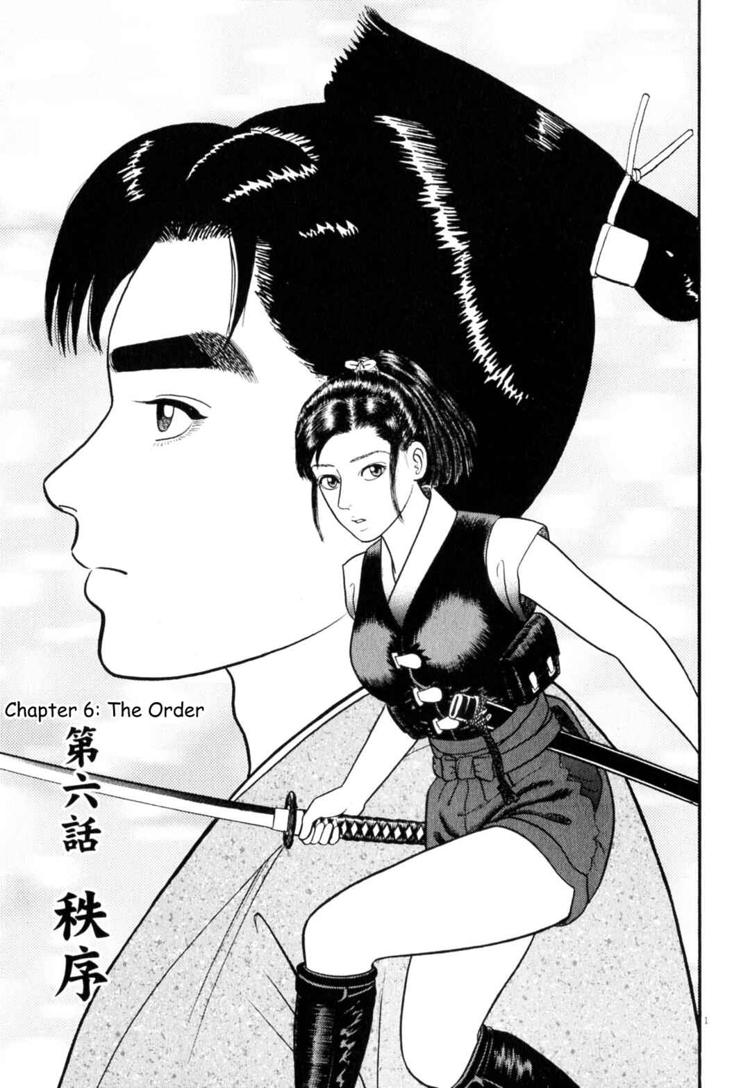 Page 1 Chapter 6 Azumi 2